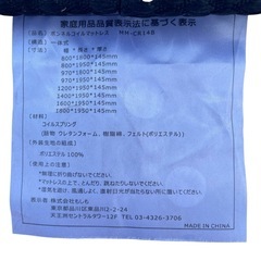 【ジ0219-21】汚れキズありにより大特価‼️マットレス  訳あり 格安の画像