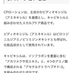 AGAクリニック販売品薄毛対策 育毛発毛治療ローション 新品2本【破格】の画像