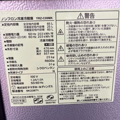 【トレファク太宰府店】YAMADA 2025年製　YRZ-C09MK の2ドア冷蔵庫をご紹介します！の画像