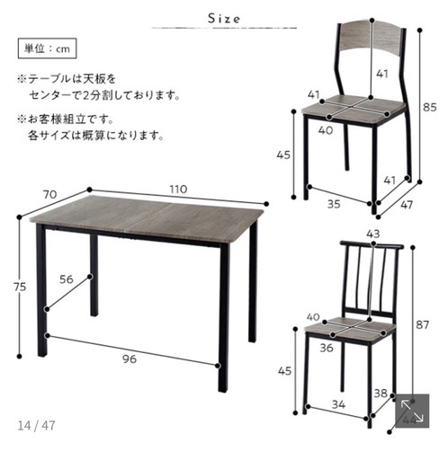 ダイニングテーブル4人がけ(取引中)