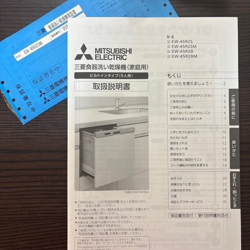 ビルトイン食洗機