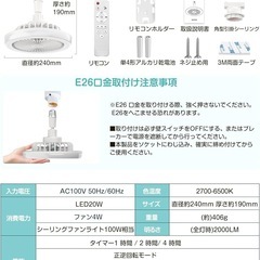 シーリングファンライト ファン付き照明 LED シーリングファン 扇風機の画像