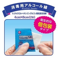 新品未開封 ワンショット 30枚 お試し トライアルの画像