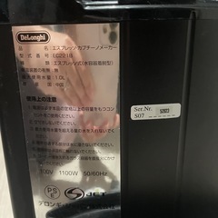 【ジャンク品】DeLonghi デロンギ エスプレッソ＆カプチーノマシン の画像