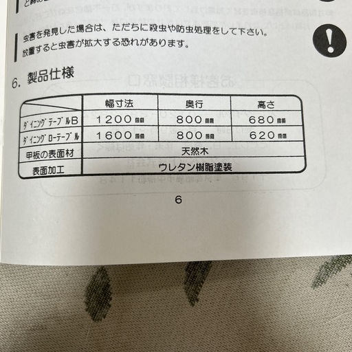 ⭐️値下げ⭐️【フランスベッド製】ダイニングテーブルセット2/27(金)までに取りに来てくださる方！