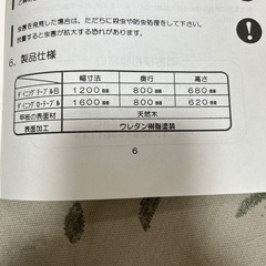 ⭐️値下げ⭐️【フランスベッド製】ダイニングテーブルセットの画像