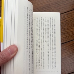 無敵の思考/働き方完全無双の画像