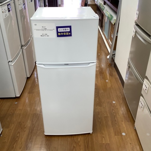 Haier ハイアール 2ドア冷蔵庫 JR-N130A 2019年製【トレファク 川越店】