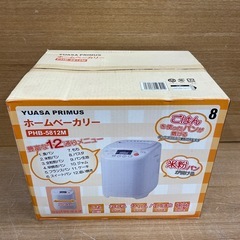 【k5ホームベーカリー】新品　YUASA PPIMUS PHB-5812Mの画像