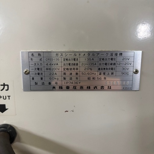 MIG半自動溶接機／ガスシールドメタルアーク溶接機／MIGBOY／ダイヘン／CPSS-135／大同興行株式会社／大阪変圧器株式会社