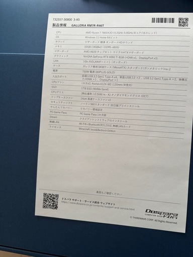 パソコン GALLERIAPC