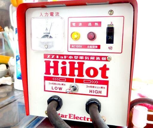スター電器 スズキッド 100V 小型電気解氷機 ハイホット SSS-250型 水道凍結解氷機 簡易動作確認済 札幌市 屯田店　 スター電器 スズキッド 100V 小型電気解氷機 ハイホット SSS-250型