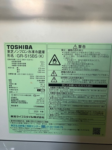 TOSHIBA2020年式‼️ノンフロン冷蔵庫✨