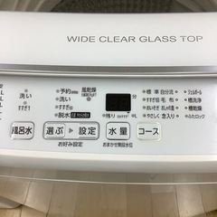 【トレファク ラパーク岸和田店】2020年製 AQUA 全自動洗濯機　入荷しました【6ヶ月保証】の画像