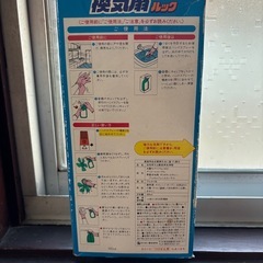 ルック換気扇泡スプレー新品の画像