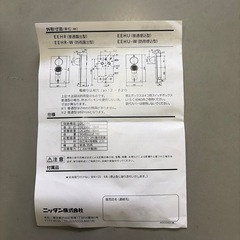 非常警報設備(一体型)の画像