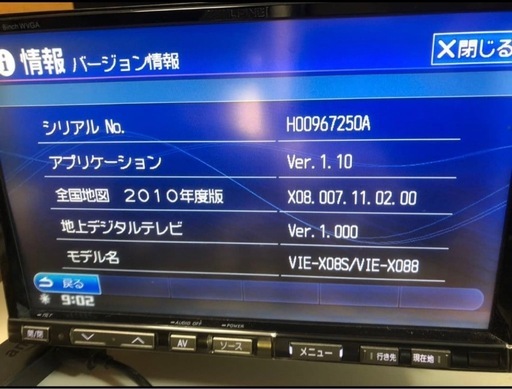最終価格 　アルパイン 8インチ　