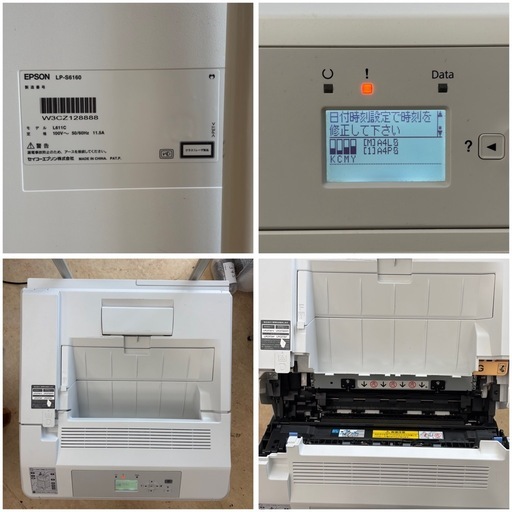 【動作確認済】EPSON エプソン LP-S6160 A3対応 カラープリンター カラーレーザープリンター レーザープリンター ビジネ