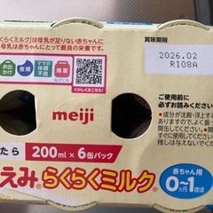 【お譲り先決定】ミルク　ほほえみの画像