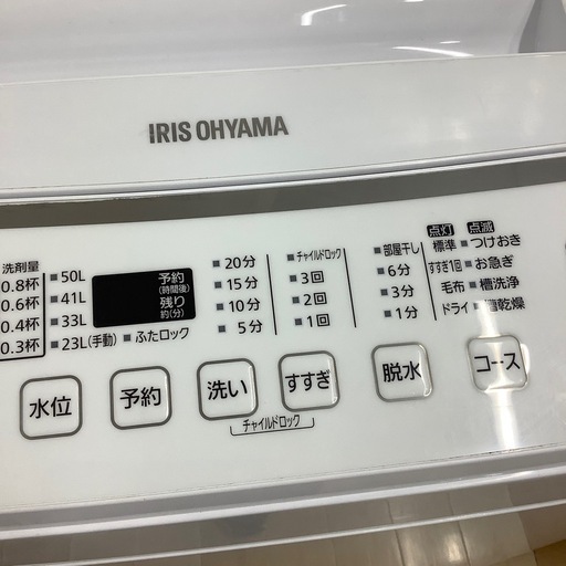 【トレファク ラパーク岸和田店】2020年製 IRIS OHYAMA 全自動洗濯機　入荷しました【6ヶ月保証】