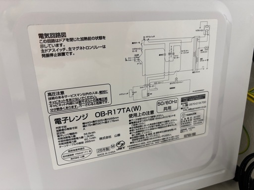 original basic 電子レンジ ブラック OB-R17TA 2025年製 山善 高年式 mw1143