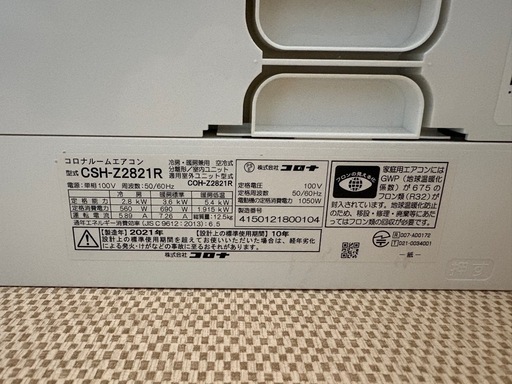 【決まりました】エアコン 2021年製