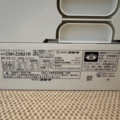 【決まりました】エアコン 2021年製の画像