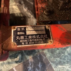 油圧ブレーカー　MARUZEN U-050の画像