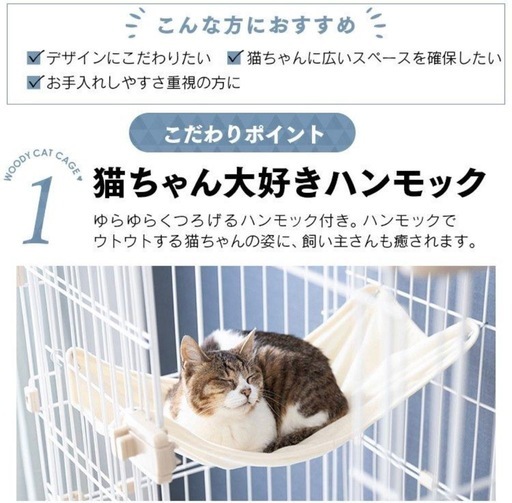 キャットケージ