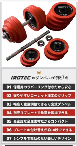 【アイロテック ラバーダンベル60kg＋折りたたみ式トレーニングベンチ セット】