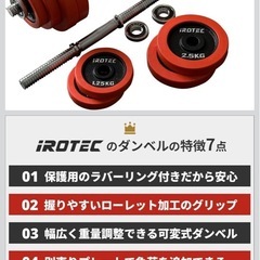 【アイロテック ラバーダンベル60kg＋折りたたみ式トレーニングベンチ セット】の画像