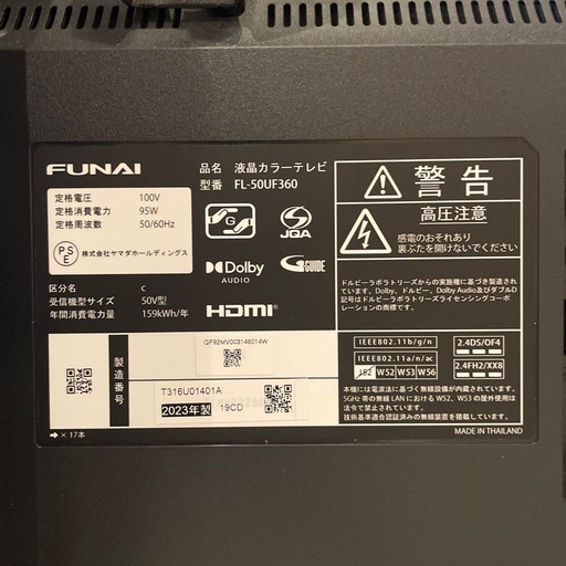 50インチテレビ（FUNAI、fire tv）