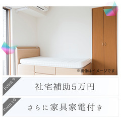 【愛知県若手歓迎】社宅付き正社員◎大手メーカー滋賀工場スタッフ｜高卒・専門卒OK／月収25万円可／未経験歓迎の画像