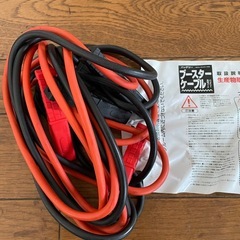 【受付終了】ブースターケーブル☆未使用品☆の画像