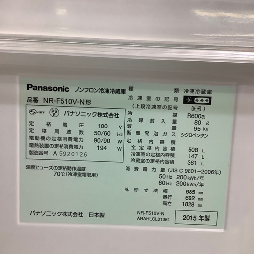【トレファク ラパーク岸和田店】2015年製 Panasonic 6ドア冷蔵庫　入荷しました【6ヶ月保証】