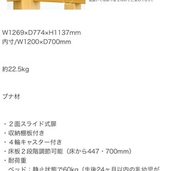 スリーピーベット　日本製　
ベビーベットの画像