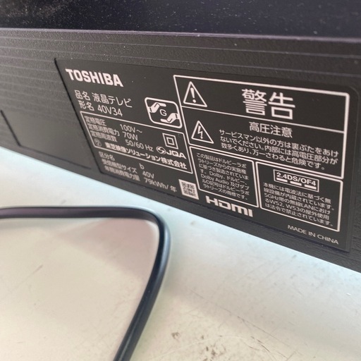 ⭐️高年式⭐️2023年製 TOSHIBA40型液晶テレビ 40V34 ネット動画対応 おまかせ録画搭載 No.8458 KE