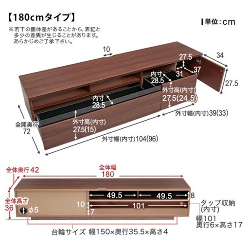 【売却済み】テレビボード　180㎝　木製