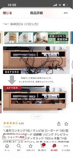 【売却済み】テレビボード　180㎝　木製