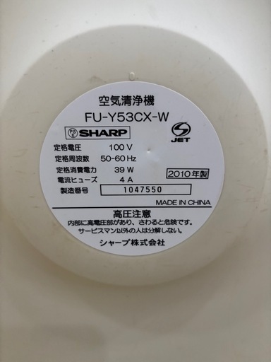 145.シャープ　空気清浄機　FU-Y53CX-W ホワイト　生活家電