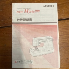 JUKI  家庭用ミシンの画像