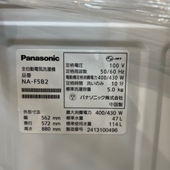 【トレファク神戸南店】Panasonic 2024年製　全自動洗濯機です‼︎【取りに来られる方限定】 の画像