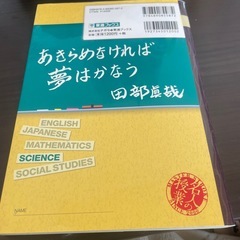 生物基礎をはじめからていねいにの画像