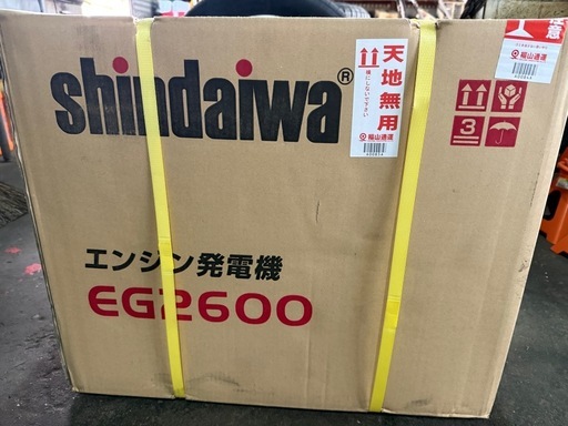 エンジン発電機  EG2600-B やまびこ