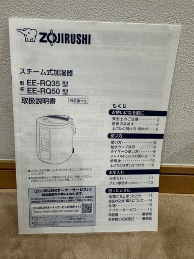 【美品】象印スチーム式加湿器2025年製