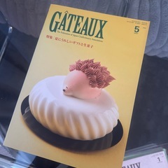 GATEAUX（製菓雑誌）の画像