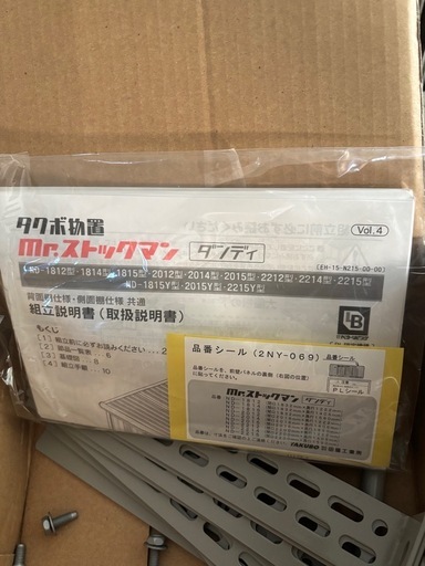 【お問合せ多数・交渉中】物置