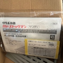 【お問合せ多数・交渉中】物置の画像