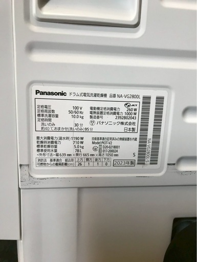【成約済み】【12ヶ月保証】【分解清掃】Panasonic洗濯機NA-VG2800L洗濯10kg乾燥5kg 2023年製