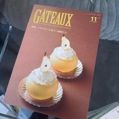 GATEAUX（製菓雑誌）の画像